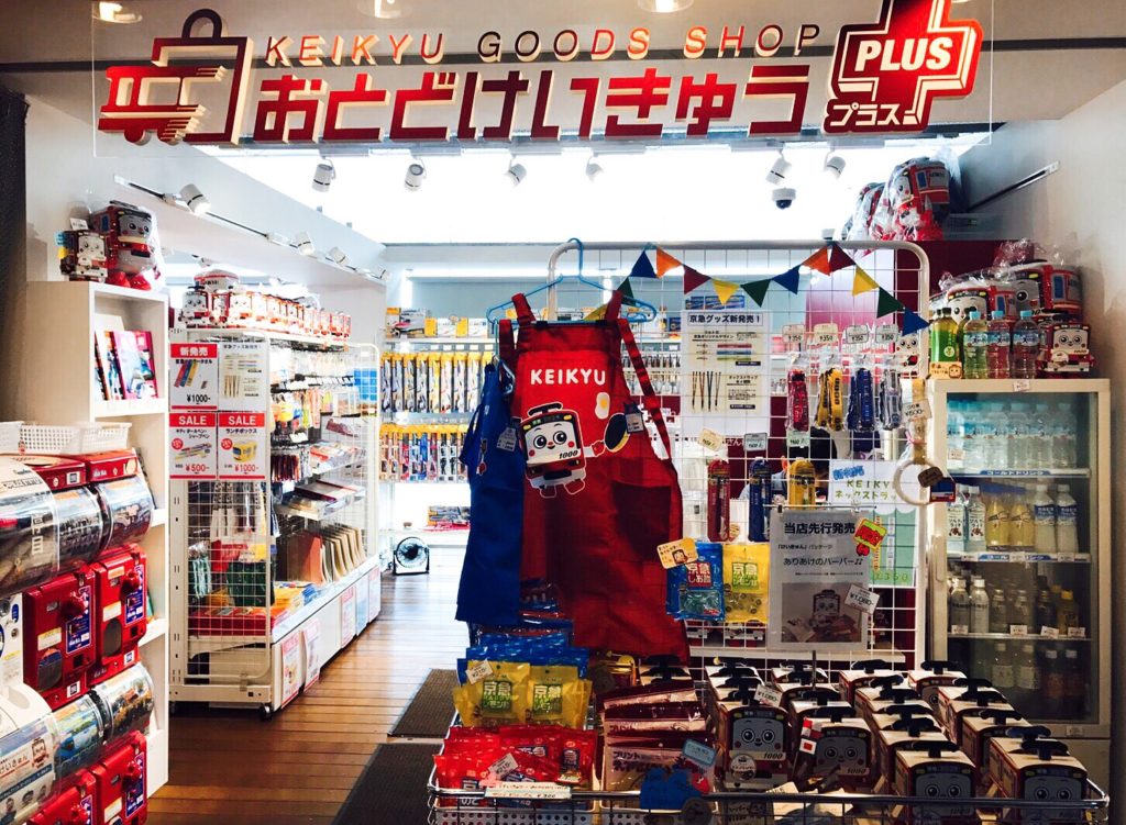 横浜港大さん橋にあるおとどけいきゅうの店内