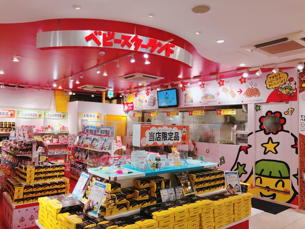 横浜博覧館の2階にあるベビースターランドの店内