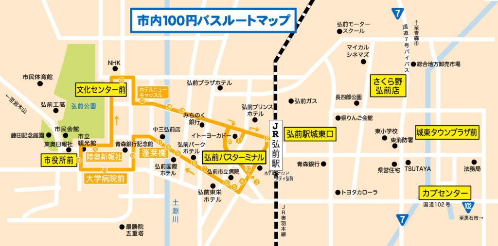 弘前市内100円バスルートマップ