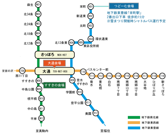 さっぽろ雪まつり 日程 場所 見どころ最新情報チェック Happy Cruise ハッピークルーズ