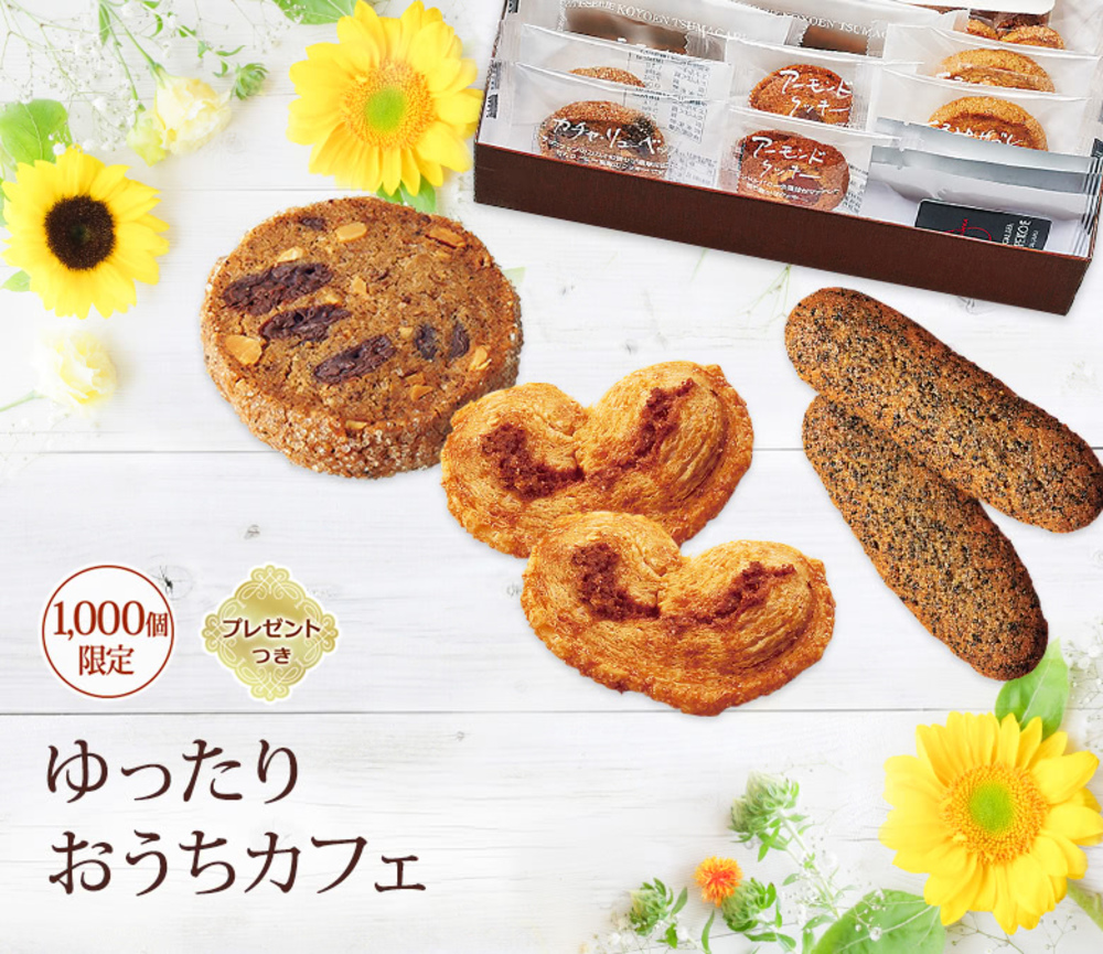 ケーキハウス ツマガリ の人気夏ギフトでおうちカフェを楽しんで Happy Cruise ハッピークルーズ