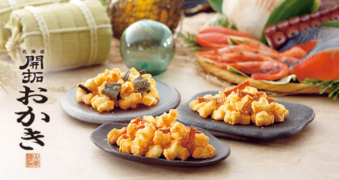 北菓楼 北海道開拓おかき