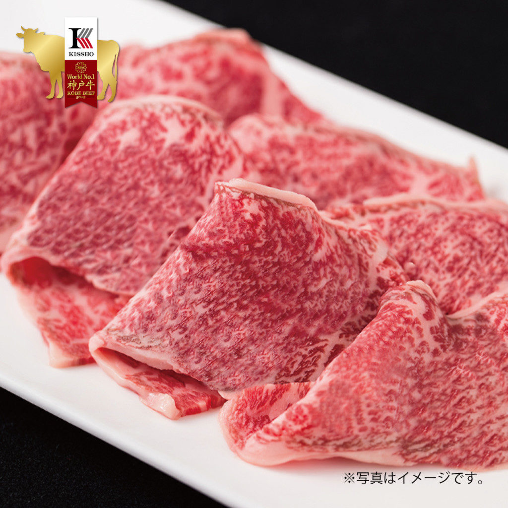 神戸牛吉祥 通販 お取り寄せ すき焼き・しゃぶしゃぶ・牛丼用