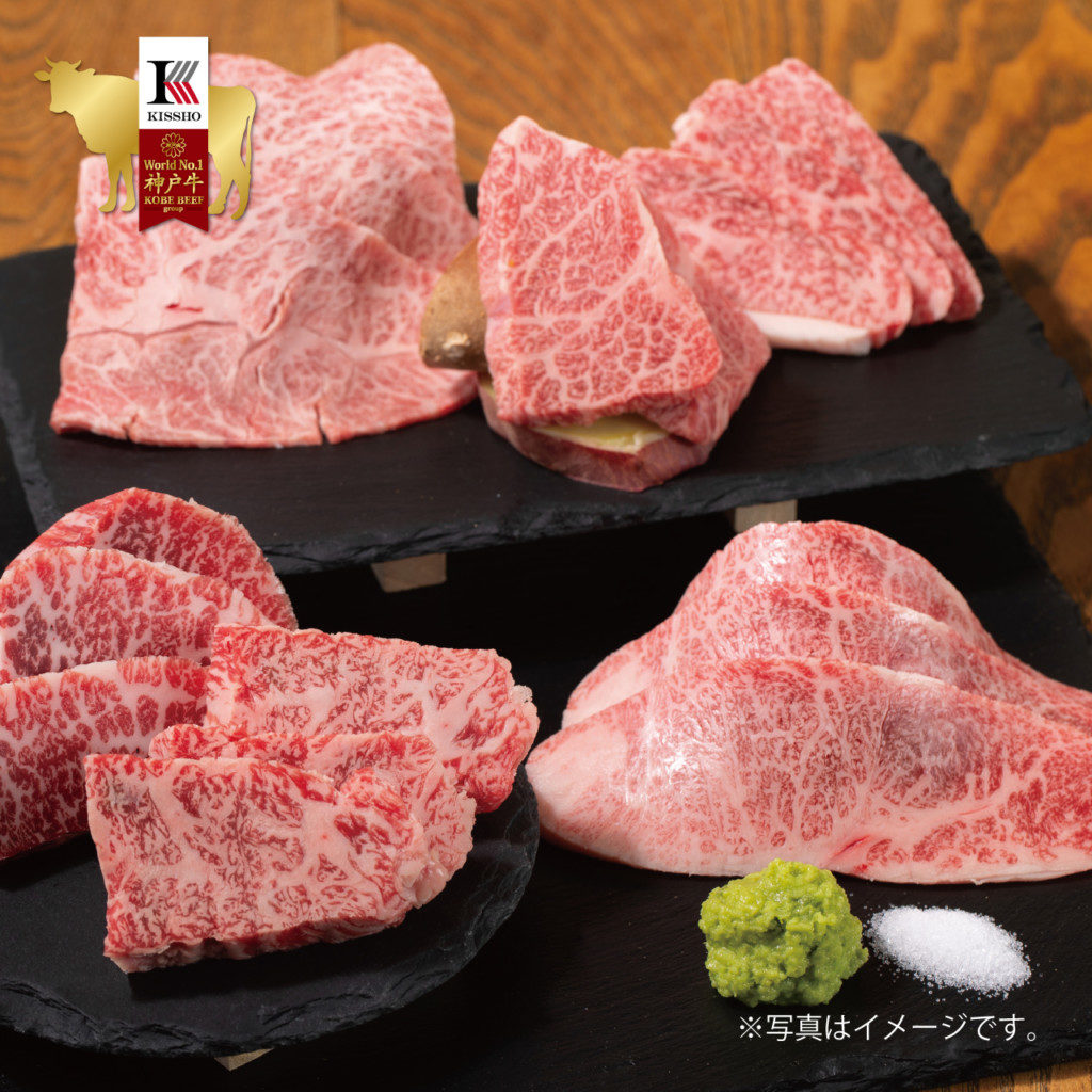 神戸牛吉祥 通販 お取り寄せ2900円 焼肉やBBQバーベキューにおすすめ