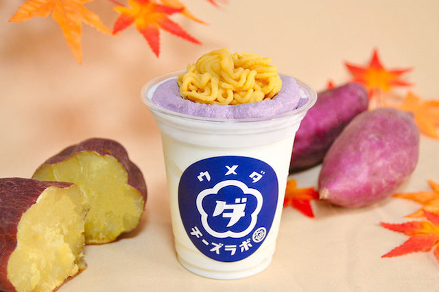 ウメダチーズラボ 2020 秋限定フレーバー 飲めるチーズケーキ「スイートポテト×マスカルポーネ」