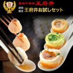 焼き小籠包が激ウマ♡横浜中華街 王府井(ワンフーチン)の通販が大人気!