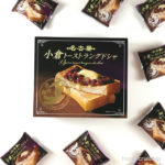 【小倉トーストラングドシャ】を名古屋土産にセレクトしてみては?