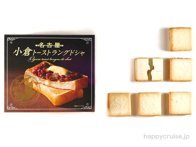 小倉トーストラングドシャ】を名古屋土産にセレクトしてみては？ | HAPPY CRUISE ハッピークルーズ