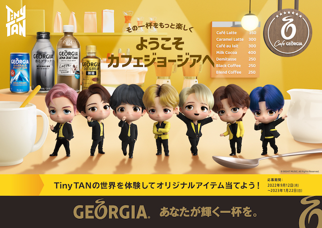 BTS【TinyTAN×ジョージア】秋のコラボキャンペーン