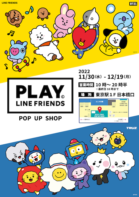 BTS【BT21】東京駅 期間限定ショップ PLAY LINE FRIENDS POP UP SHOP