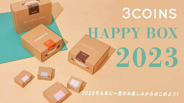 【3COINS(スリーコインズ)福袋2023】 HAPPY BOX 2023