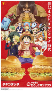 mcdonalds-tatsuta-onepiece02-