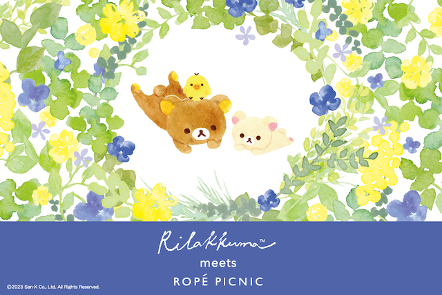 【ロペピクニック×リラックマ】リラックマ20周年記念のスペシャルコラボ