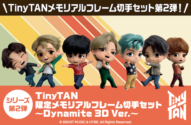 【TinyTAN×郵便局ネット】メモリアルフレーム切手第2弾〜Dynamite 3D Ver.