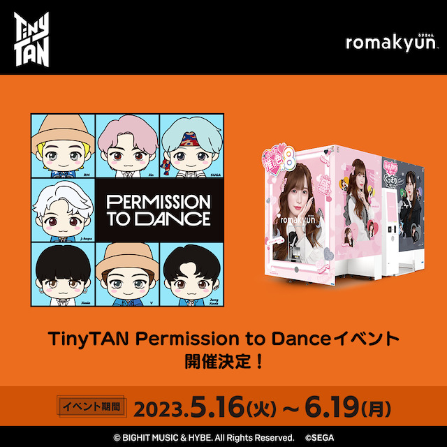 BTS【TinyTAN】プリクラ機ろまきゅん『パーミッション トゥ ダンス』デザイン