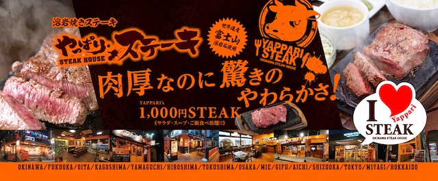 沖縄ステーキ食堂 やっぱりステーキ