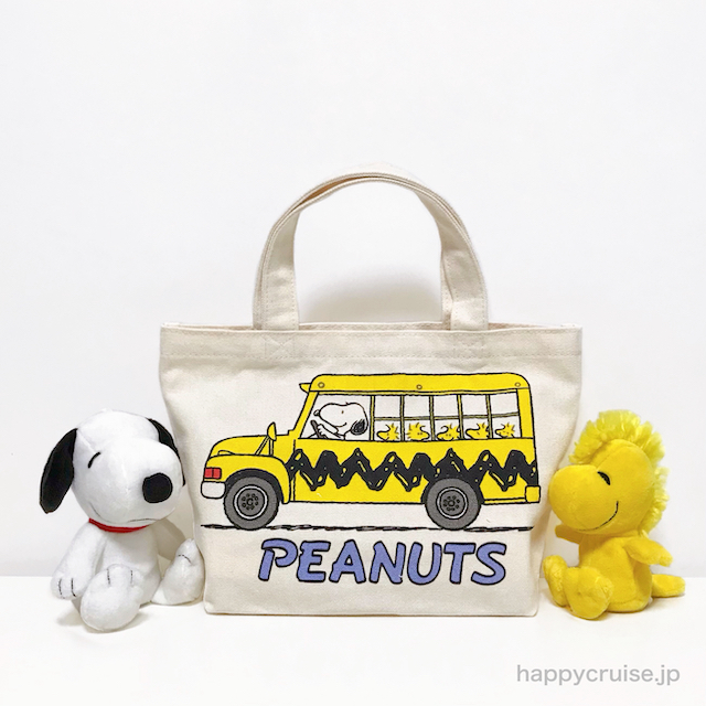 【スヌーピー】PEANUTS マチ付きバッグ 黄色いスクールバス