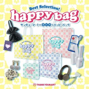 2024年 ハッピーバッグ 新品未使用品 Yahoo!オークション -「ちいかわ ハッピーバッグ 2024」の落札