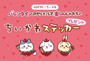 値下げ交渉OK※ ちいかわ×セブン キャンペーン スツール缶 ちい