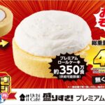 【ローソン】お値段そのまま「47%増量」6/17(月)・6/18(火)発売の対象商品をチェック!