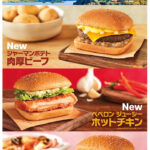 【マクドナルド新メニュー】魔女キキと黒猫ジジのお届けもの『ヨーロッパバーガーズ』6/26(水)発売