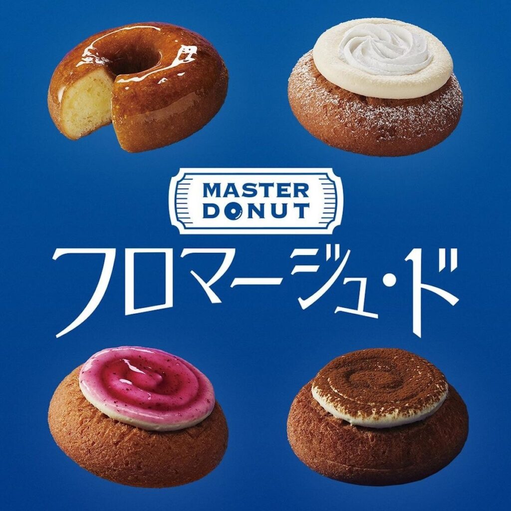 【ミスタードーナツ】“今までに食べたことない”新食感ドーナツ『フロマージュ・ド』4種が新発売