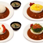 【松屋】カレーファンも唸らせる「オリジナルチキンカレー4種」7/16(火)15時より新登場!