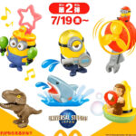 【マクドナルドハッピーセット】7/19(金)〜『USJオールスターズ第2弾』ミニヨンやジョーズが登場!