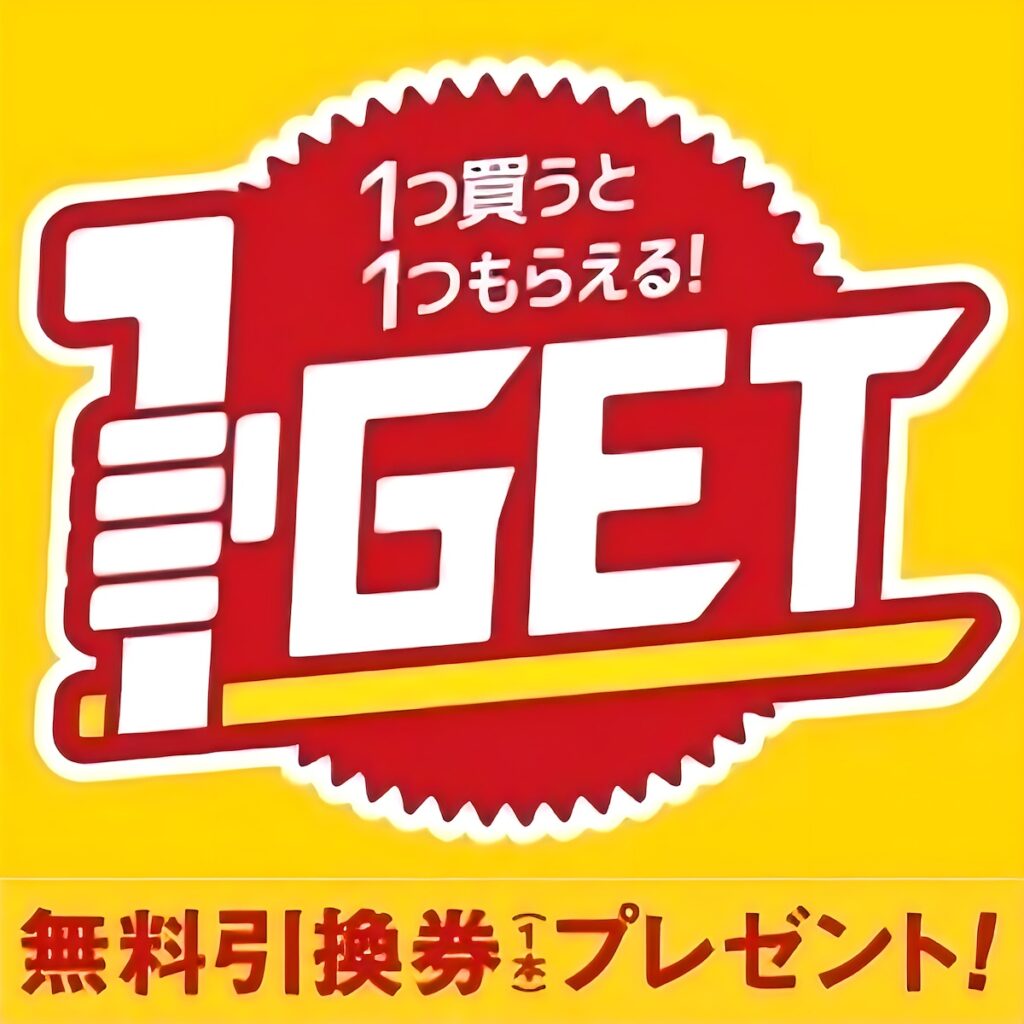 【ミニストップ】「1つ買うと1つもらえる」キャンペーン！8/27(火)～9/2(月)対象商品をチェック♡