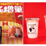 【ファミマ】お値段そのまま「たぶん40%増量!」第二弾は8/13(火)から『たべる牧場ミルク』登場!