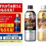【ローソンストア100】「1個買うと1個もらえる」8/21(水)~8/27(火)の対象商品をチェック♡