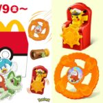 【マクドナルドハッピーセット】8/9(金)から「ポケモン」登場！週末プレゼントはフレンダピック!!