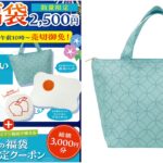 【なか卯 夏の福袋】3000円クーポン入りで2500円！お得すぎる中身を大公開