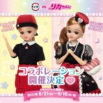 【スシロー】8/21(水)からリカちゃんとコラボ！キーホルダー＆シール付きコラボセットも新登場！