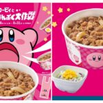 【吉野家】『星のカービィ』初コラボ！フィギュアもらえる「カービィ盛」8月8日(木)より新登場！