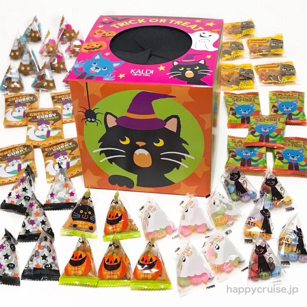 まさかの920円!?【カルディ】ハロウィンお菓子45袋入り『なにがでるかなBOX』が可愛すぎた‥♡