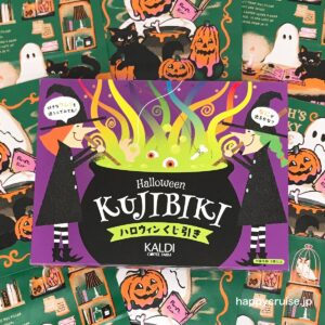 790円なの!?【カルディ】おもちゃ＆お菓子が14個入り!!『ハロウィンくじ引き』がお得すぎでしょ♡