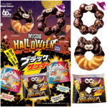 【ミスドのハロウィーン】ブラックサンダーとコラボ!魔法使い・猫・モンスタードーナツが新登場!