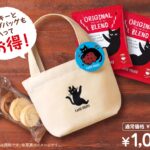争奪戦必至♡【カフェ・ベローチェ】『黒ねこ もぐもぐバッグ』と『黒ねこ ハンドタオル』新発売!