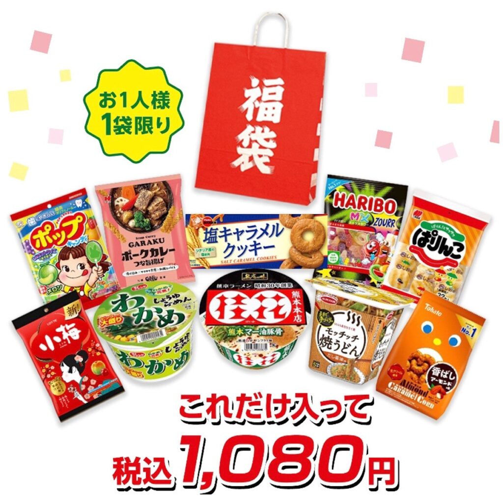 【ローソンストア100】「とくハピ福袋」発売！豪華10点セットが1,080円はおトクすぎる〜♡