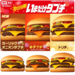 【マクドナルド】『いまだけダブチ』10/23(水)発売「うっまそー!!」「食べに行かなきゃ!」