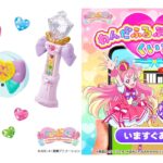 【マクドナルドハッピーセット】10/18(金)から『わんだふるぷりきゅあ!』登場♡秘密のおまけ付き!!