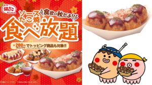 イオンブラックフライデー【銀だこ食べ放題】きたーーーッ！人気NO.1たこ焼き何舟食べても980円!!