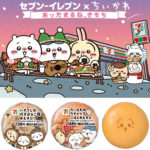 【セブンイレブン×ちいかわ】「ハチワレおにぎり」「うさぎのピザまん」など12/3(火)発売！