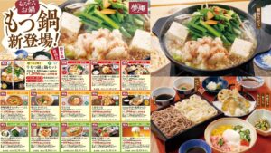 和食レストラン【夢庵】12/18(水)まで使える『お得クーポン』きたーーーッ！対象メニューは全20種