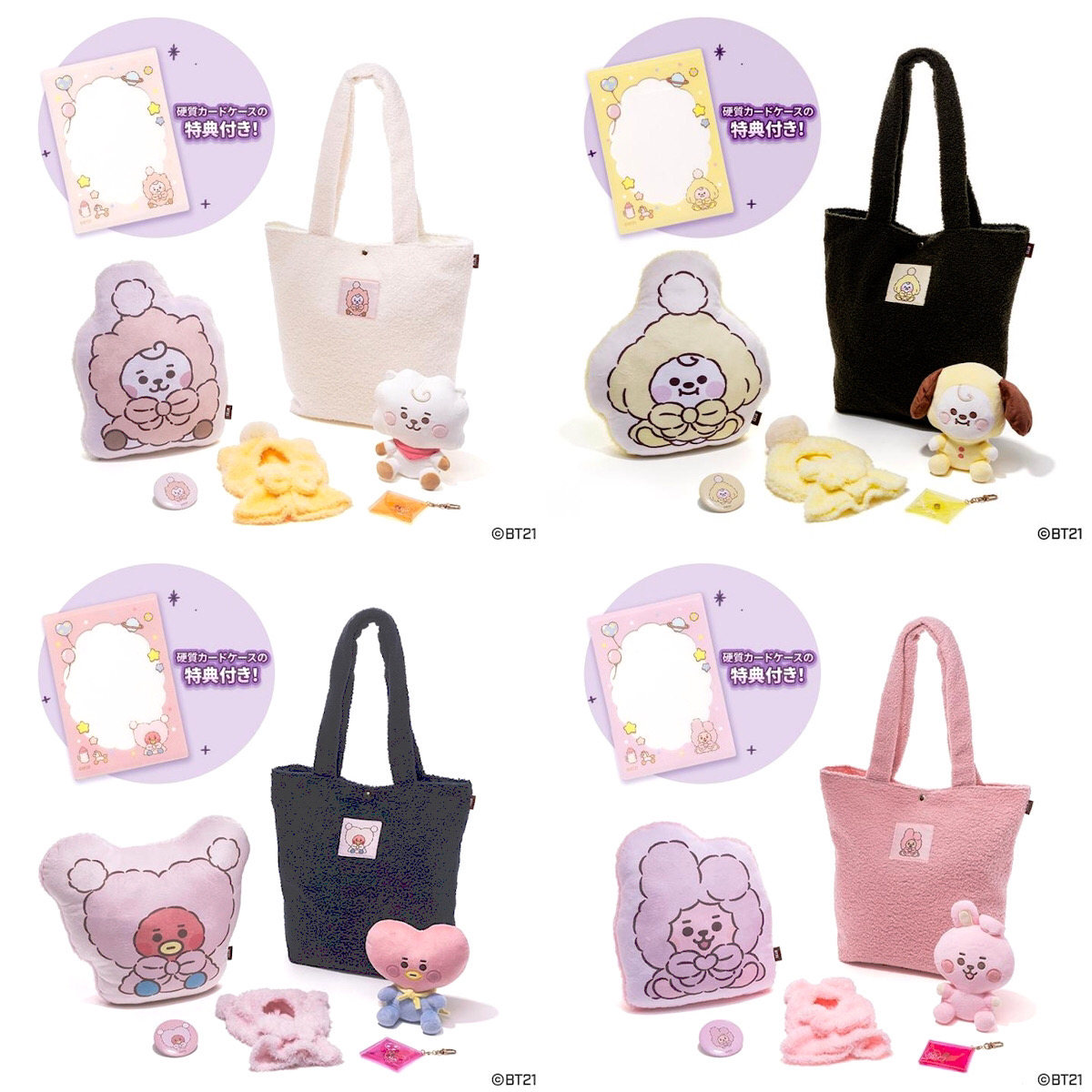 BTS【BT21福袋2025】『BT21ハッピーバッグ』めっちゃ可愛い〜!発売日や販売店舗、中身をチェック♡