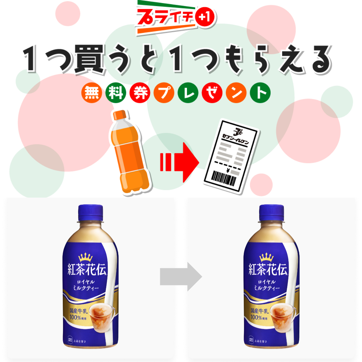 おトク【セブンイレブン】「1つ買うと1つもらえる」1/21(火)～1/27(月)の対象商品をチェック♡