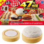 ローソン【盛りすぎ！プレミアムロールケーキ】2/3(月)発売！「47％増量 第1弾」を総チェック♡