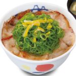 【松屋】厚切り豚×柚子の香り！「ネギゆず旨塩厚切り豚カルビ丼」新登場！