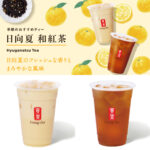 【ゴンチャ】甘酸っぱくてフルーティー♡季節限定「日向夏 和紅茶」が初登場！